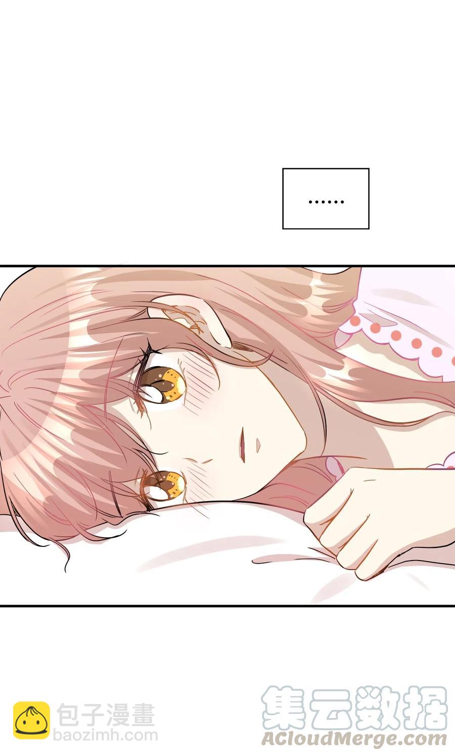35 不小心爬上总监的床(1/2)-第35话
