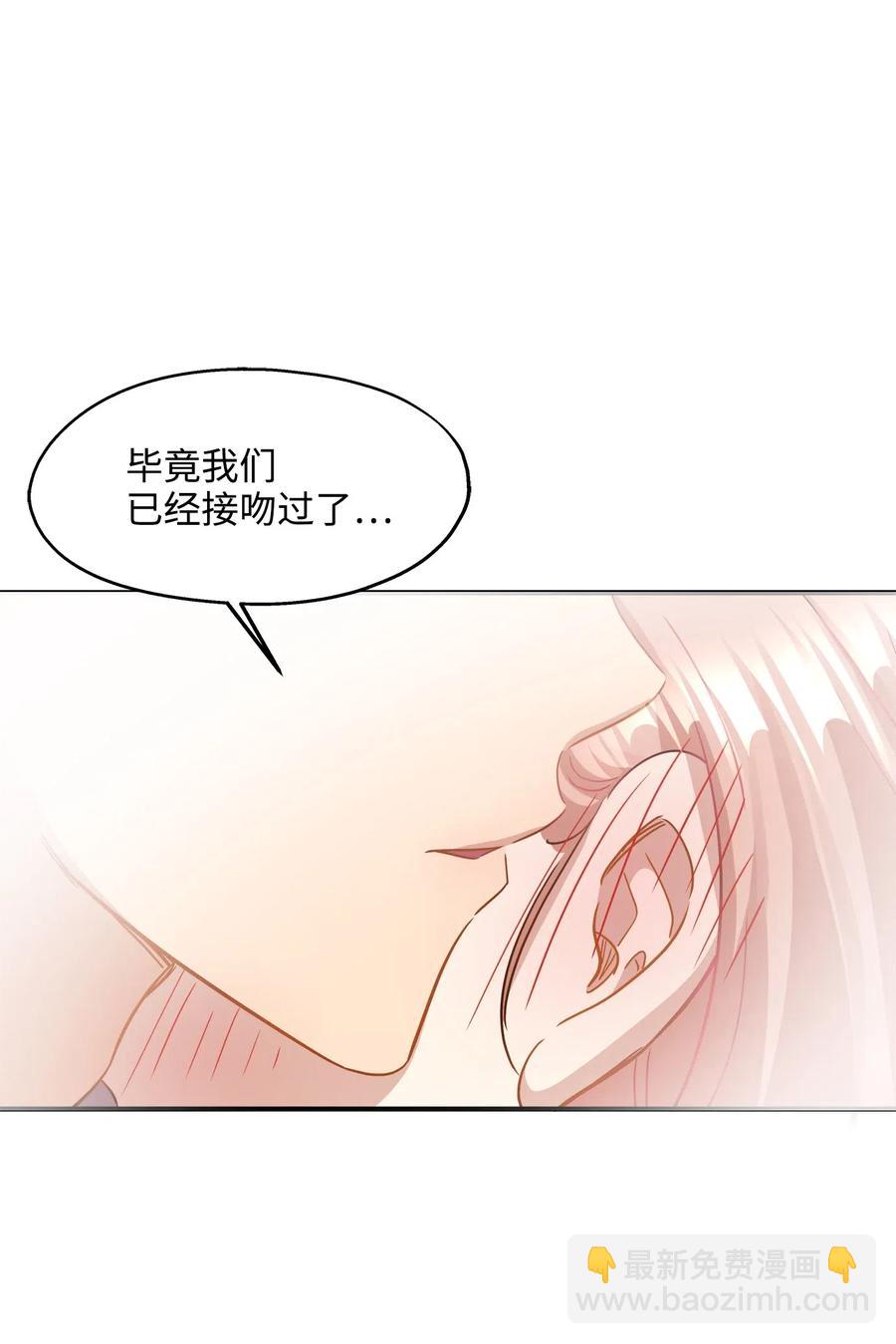 35 不小心爬上总监的床(1/2)-第35话