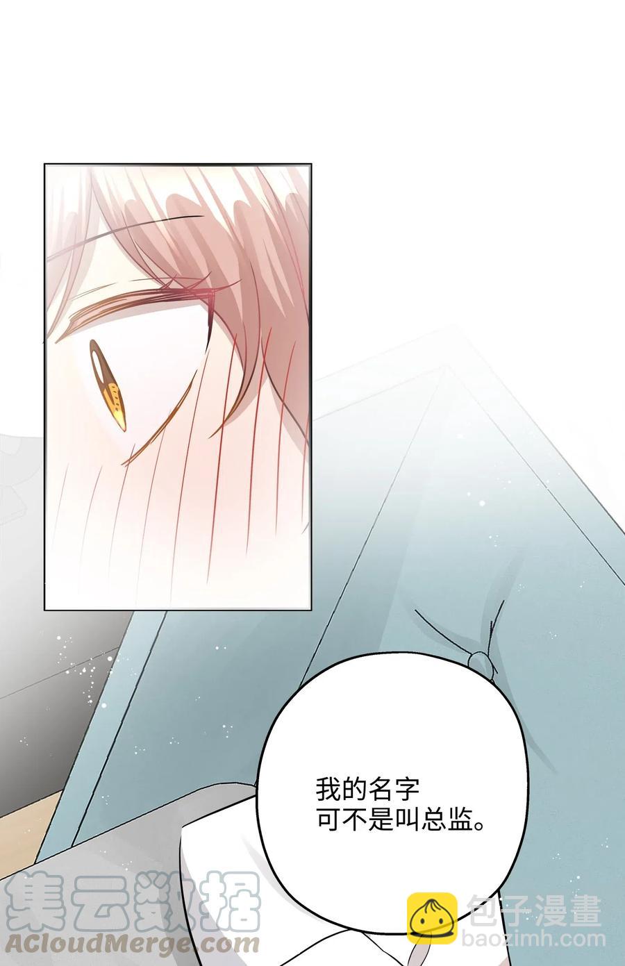 35 不小心爬上总监的床(1/2)-第35话