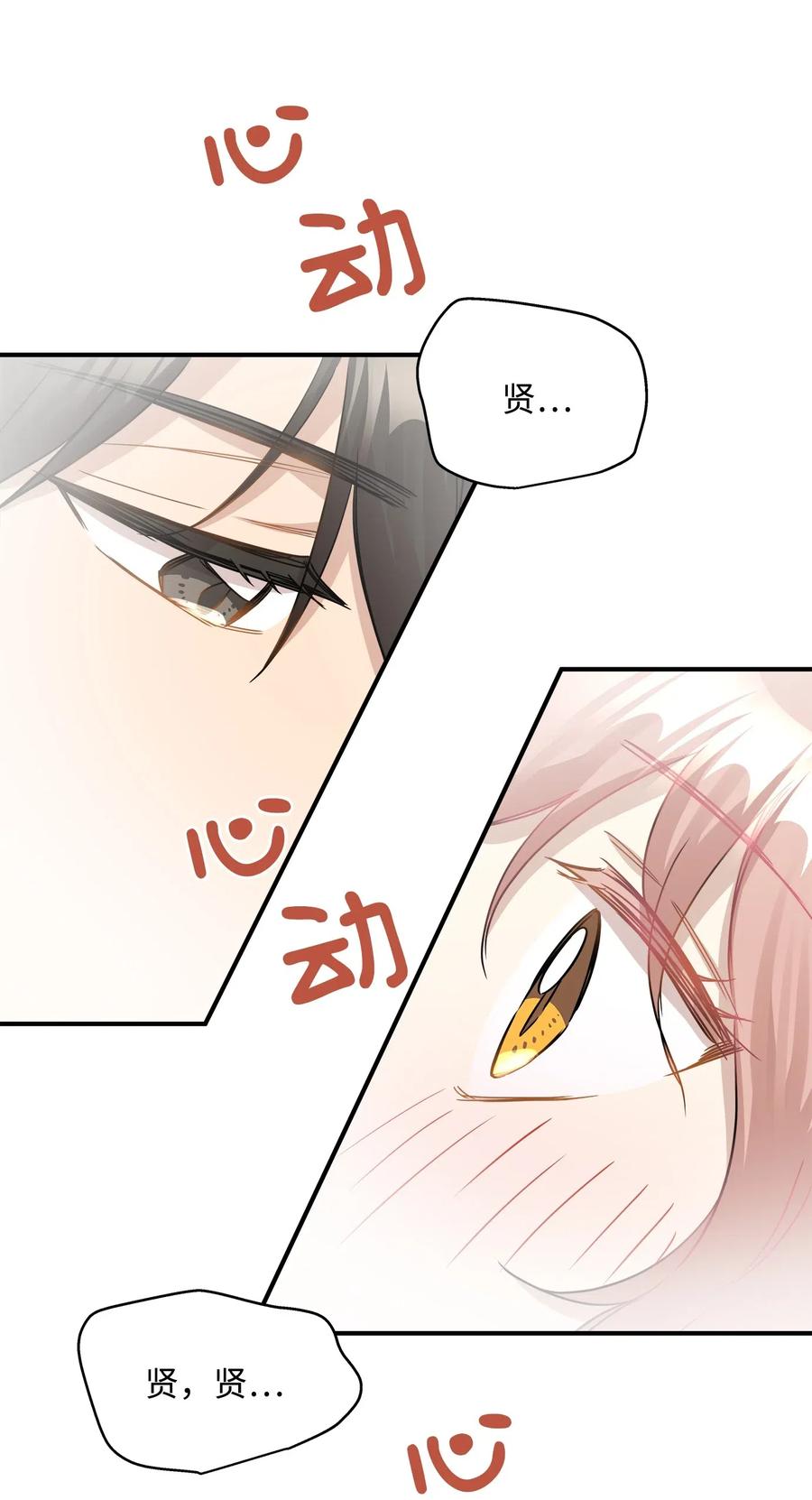 35 不小心爬上总监的床(1/2)-第35话