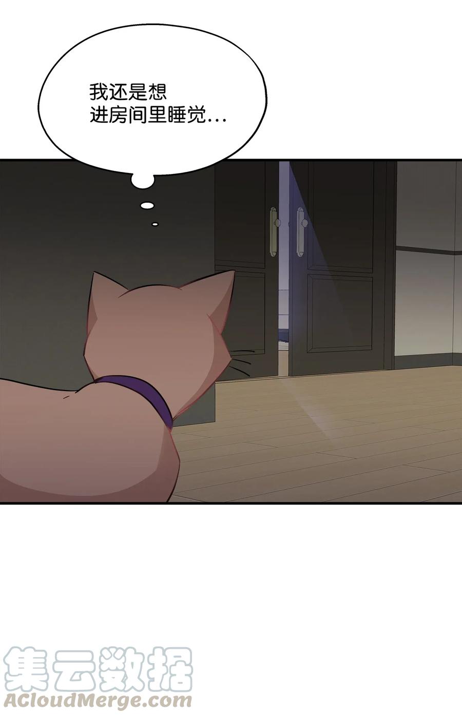 35 不小心爬上总监的床(1/2)-第35话