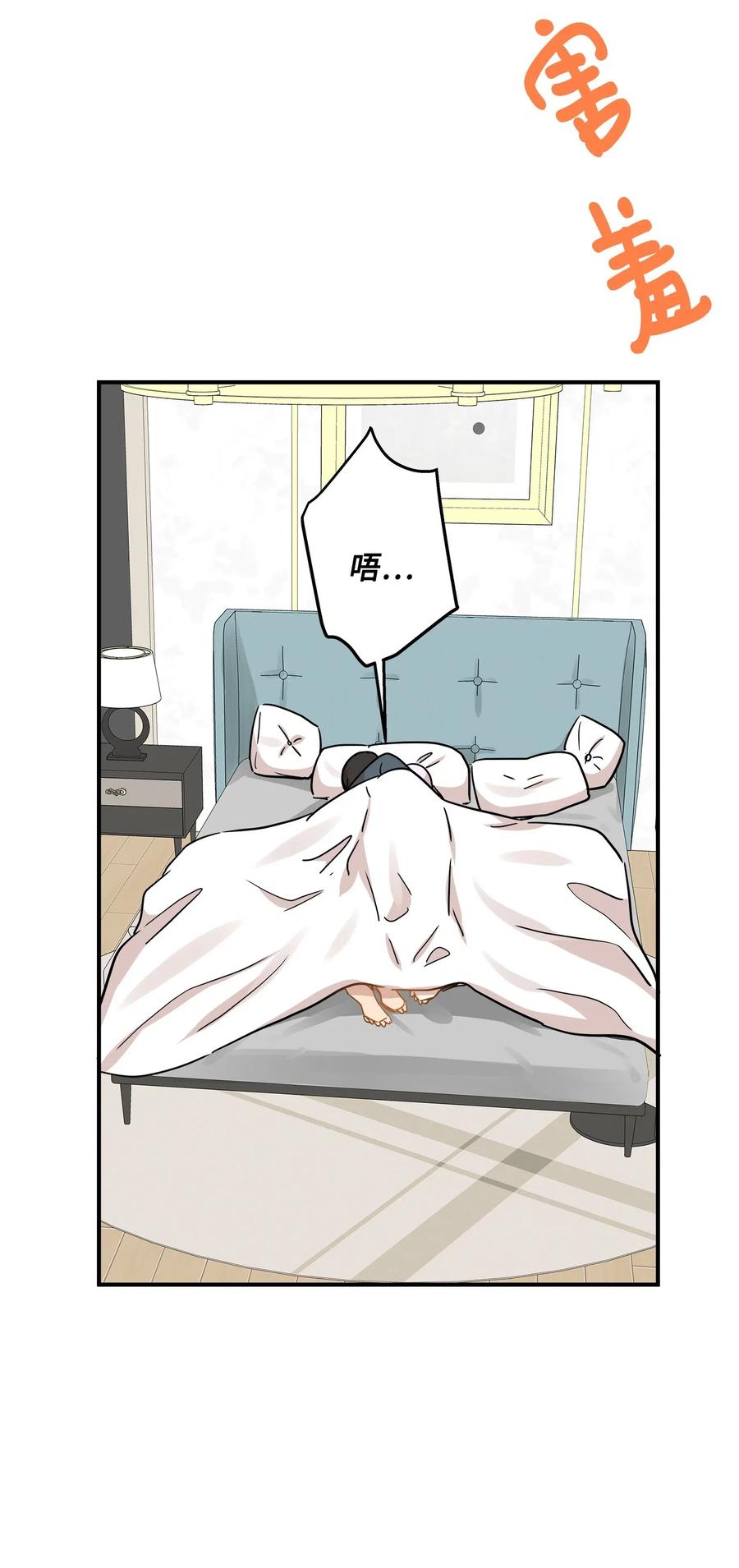 35 不小心爬上总监的床(1/2)-第35话