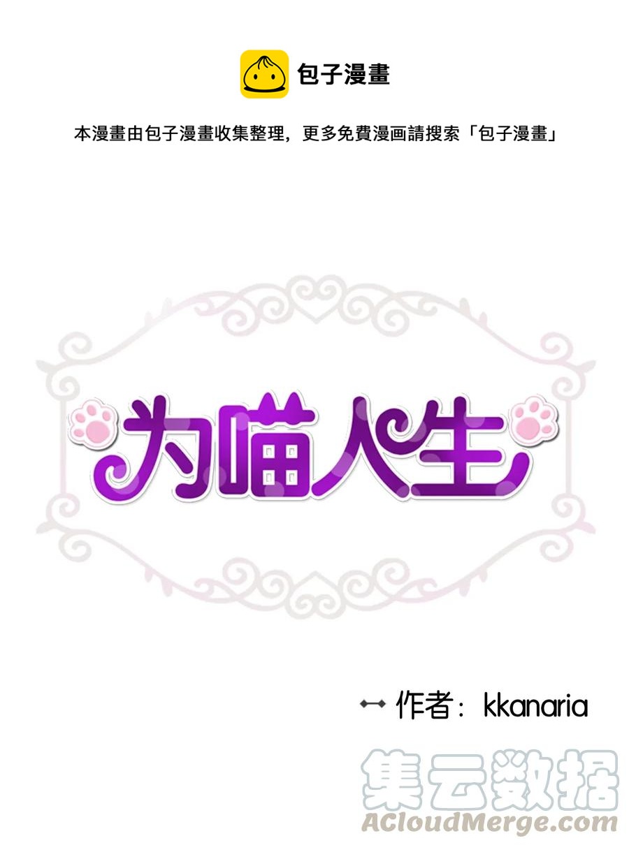 37 拒绝(1/2)-第37话