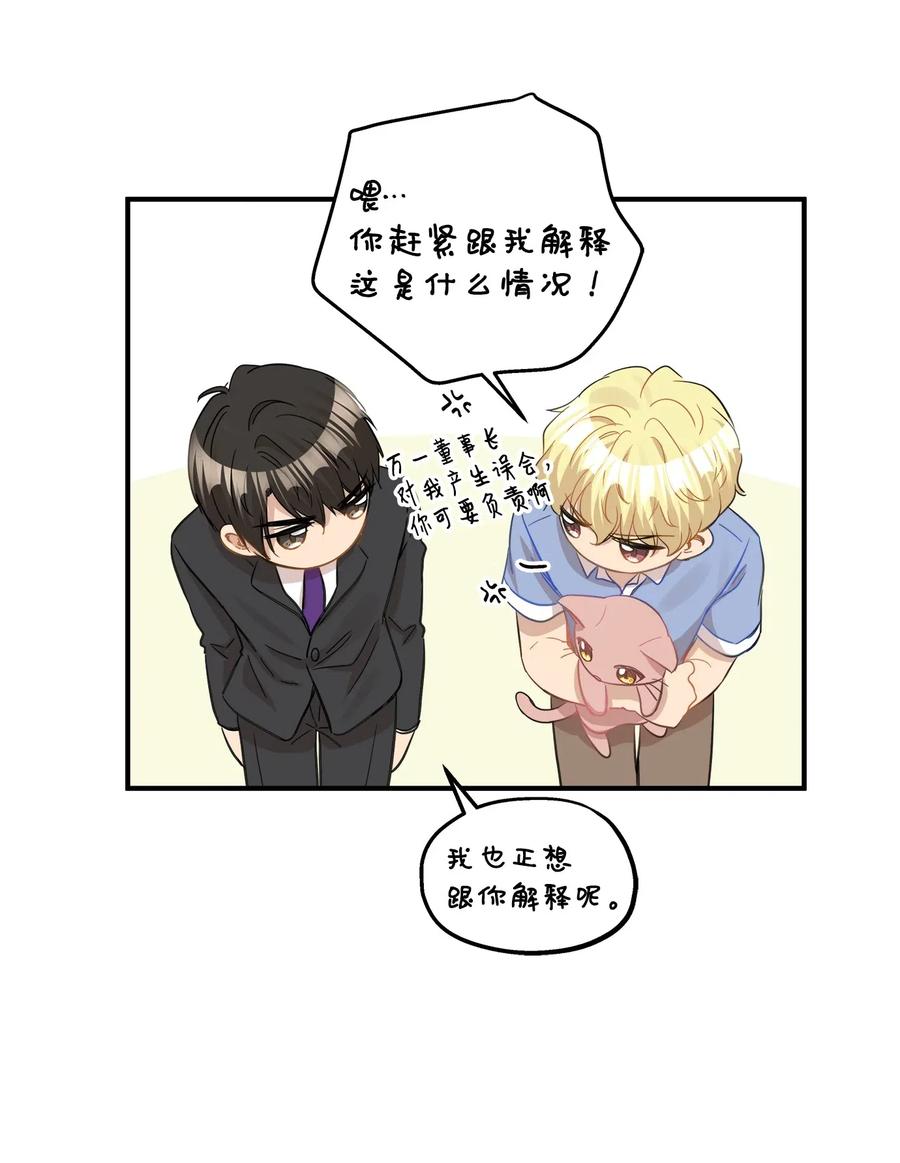 37 拒绝(1/2)-第37话