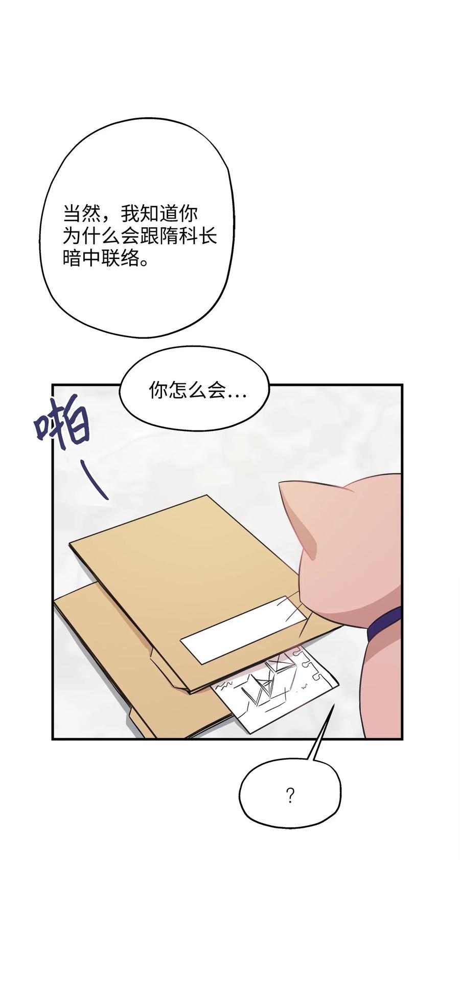 37 拒绝(1/2)-第37话