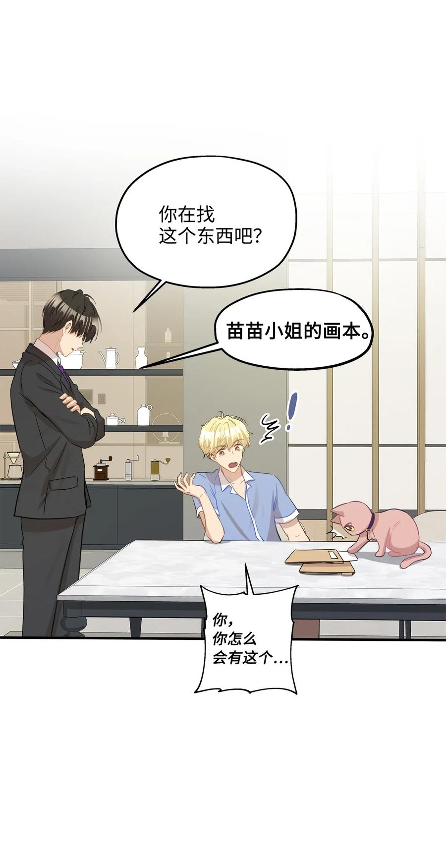 37 拒绝(1/2)-第37话