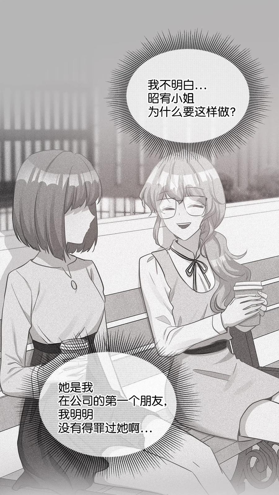 37 拒绝(1/2)-第37话