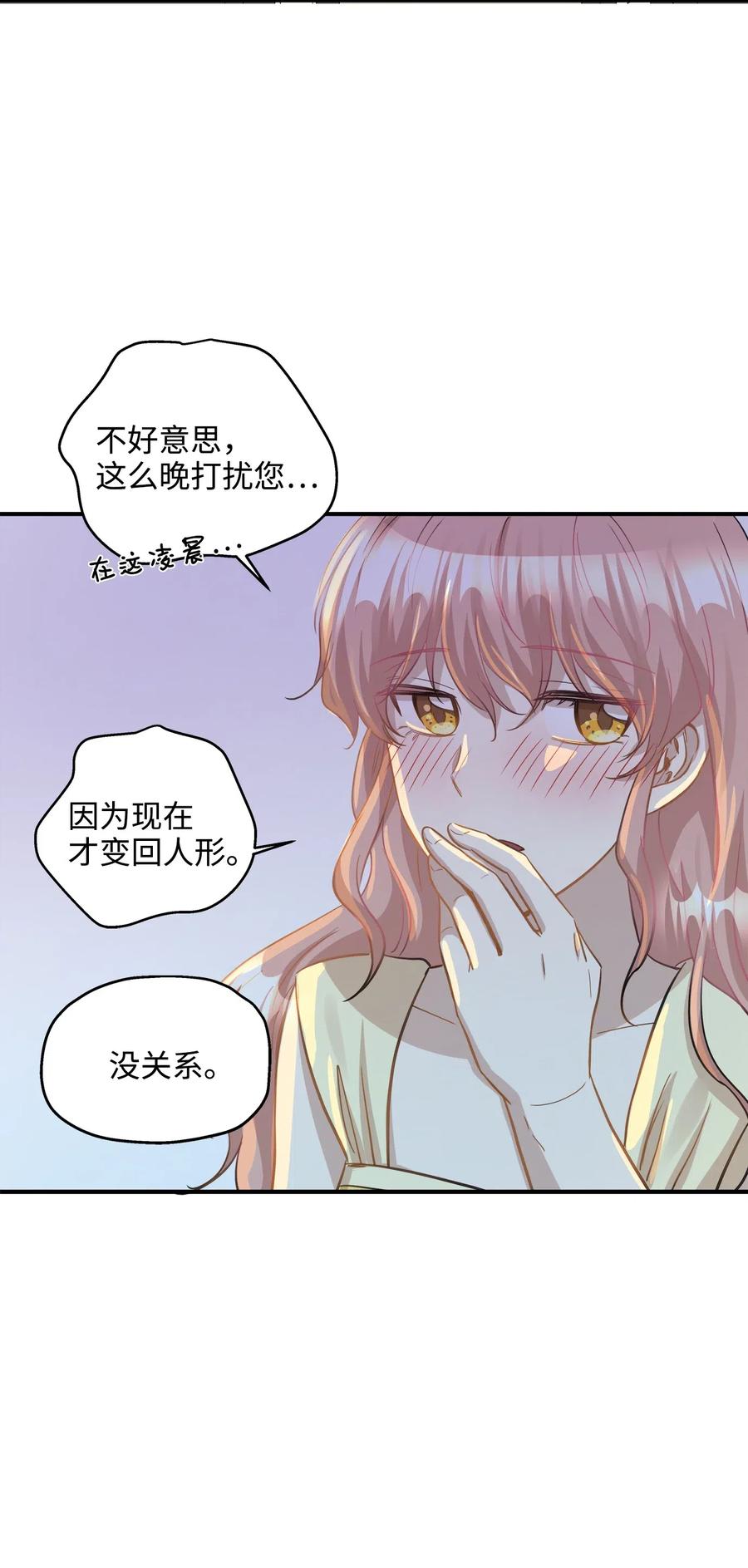 37 拒绝(1/2)-第37话