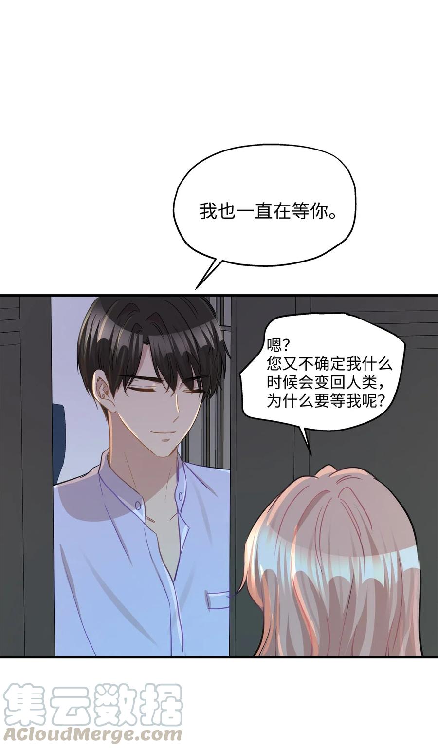 37 拒绝(1/2)-第37话
