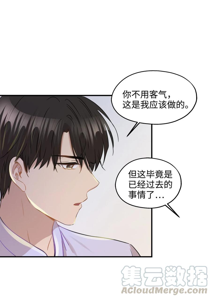 37 拒绝(1/2)-第37话