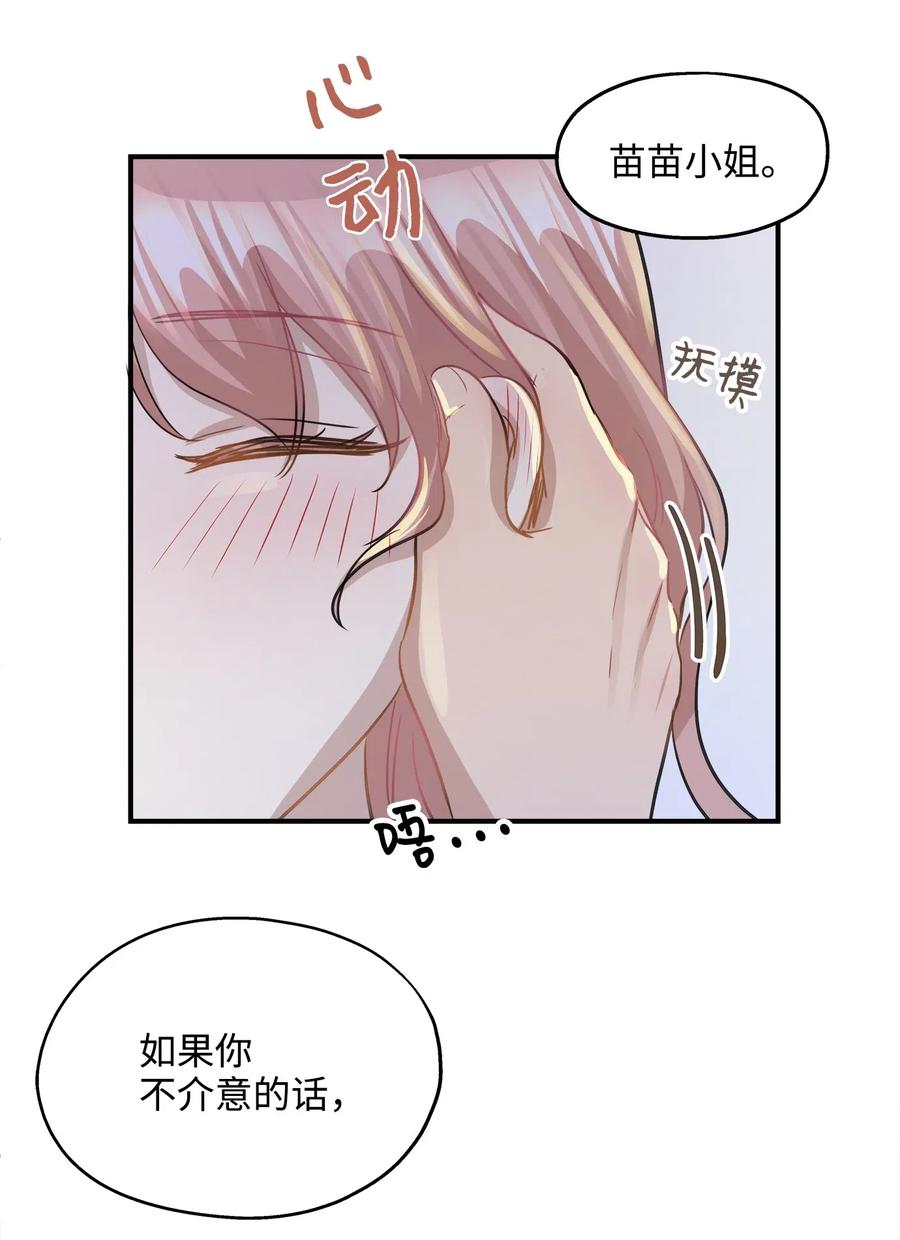 37 拒绝(1/2)-第37话