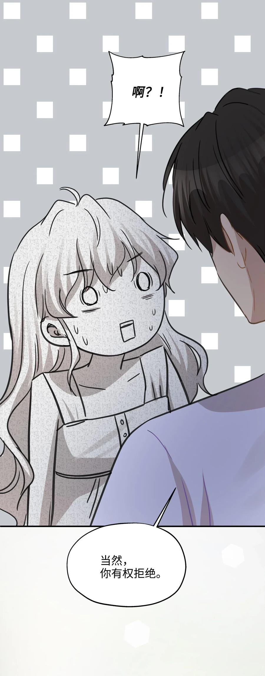 37 拒绝(1/2)-第37话