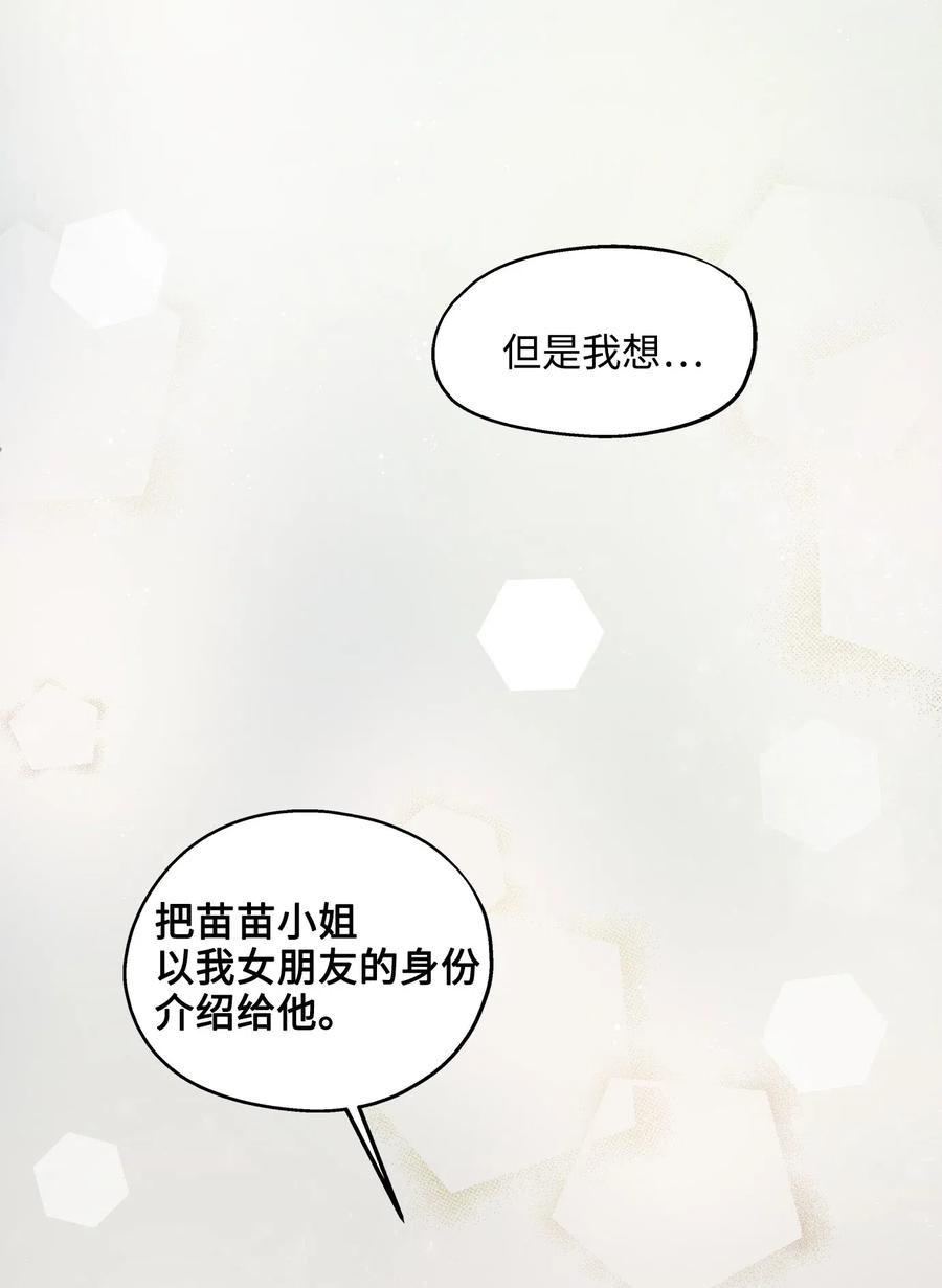 37 拒绝(1/2)-第37话