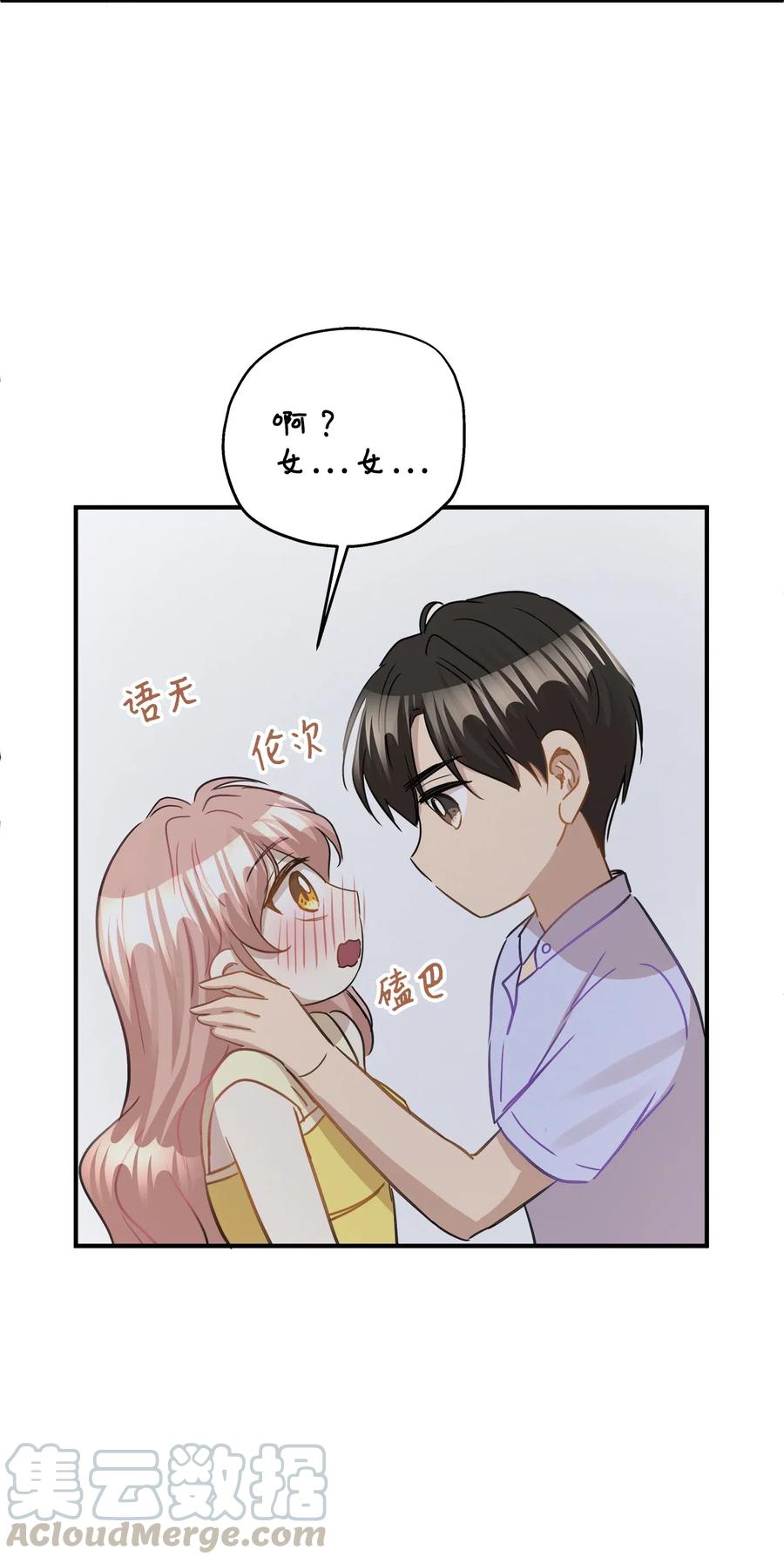 37 拒绝(1/2)-第37话