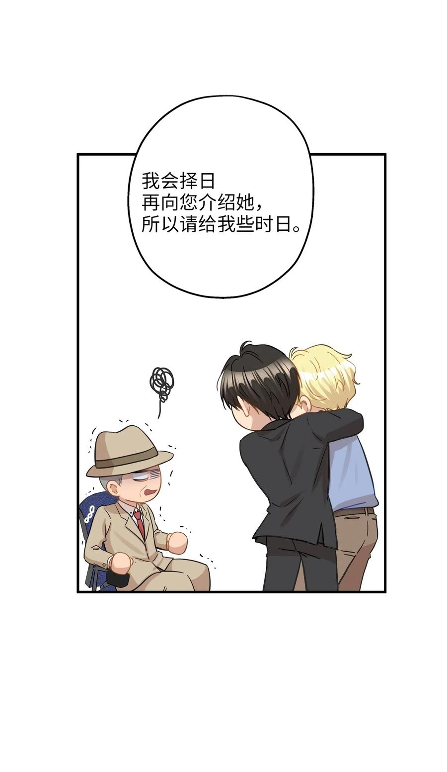 37 拒绝(1/2)-第37话