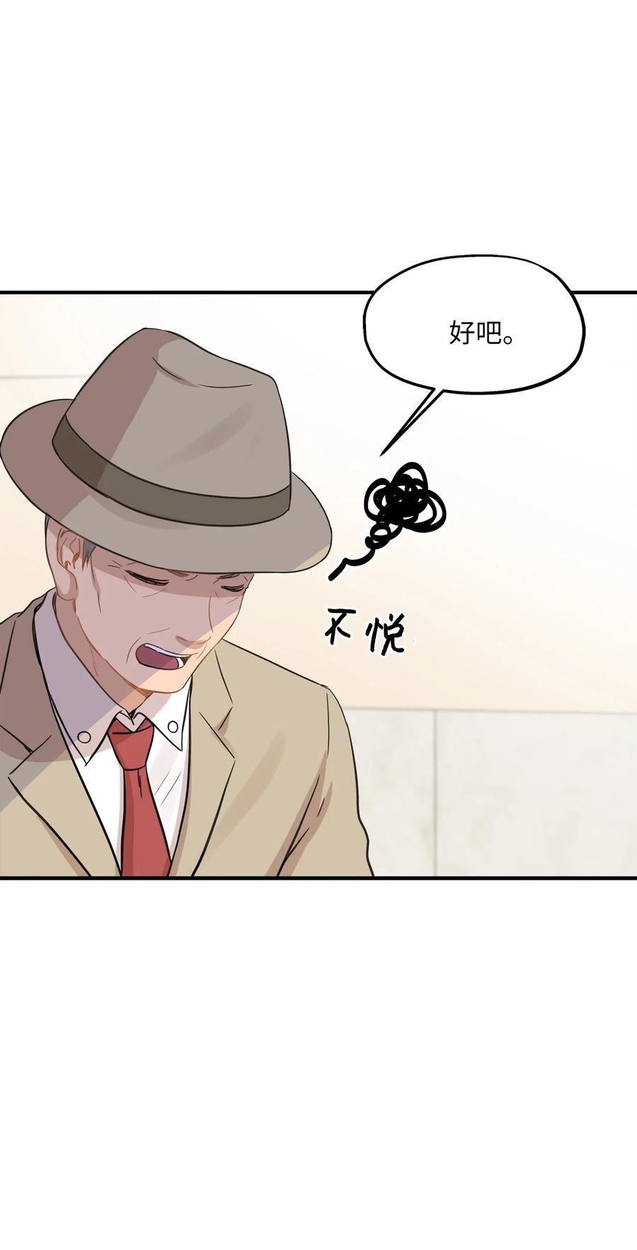 37 拒绝(1/2)-第37话