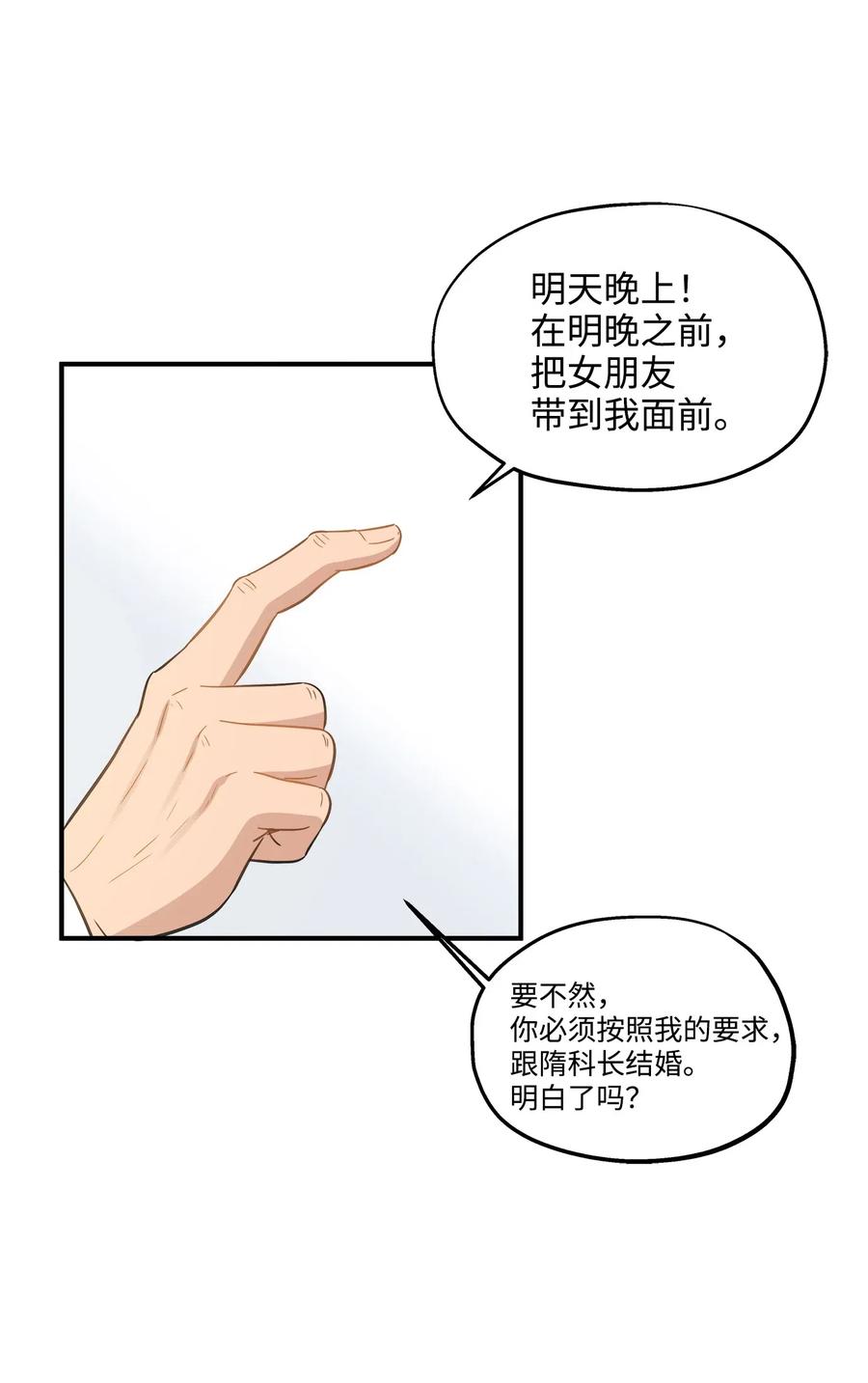 37 拒绝(1/2)-第37话