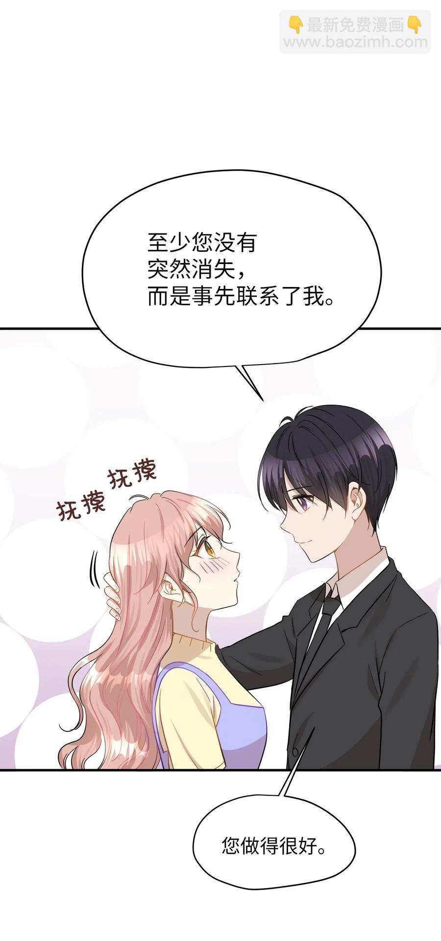 39 寻找(1/2)-第39话