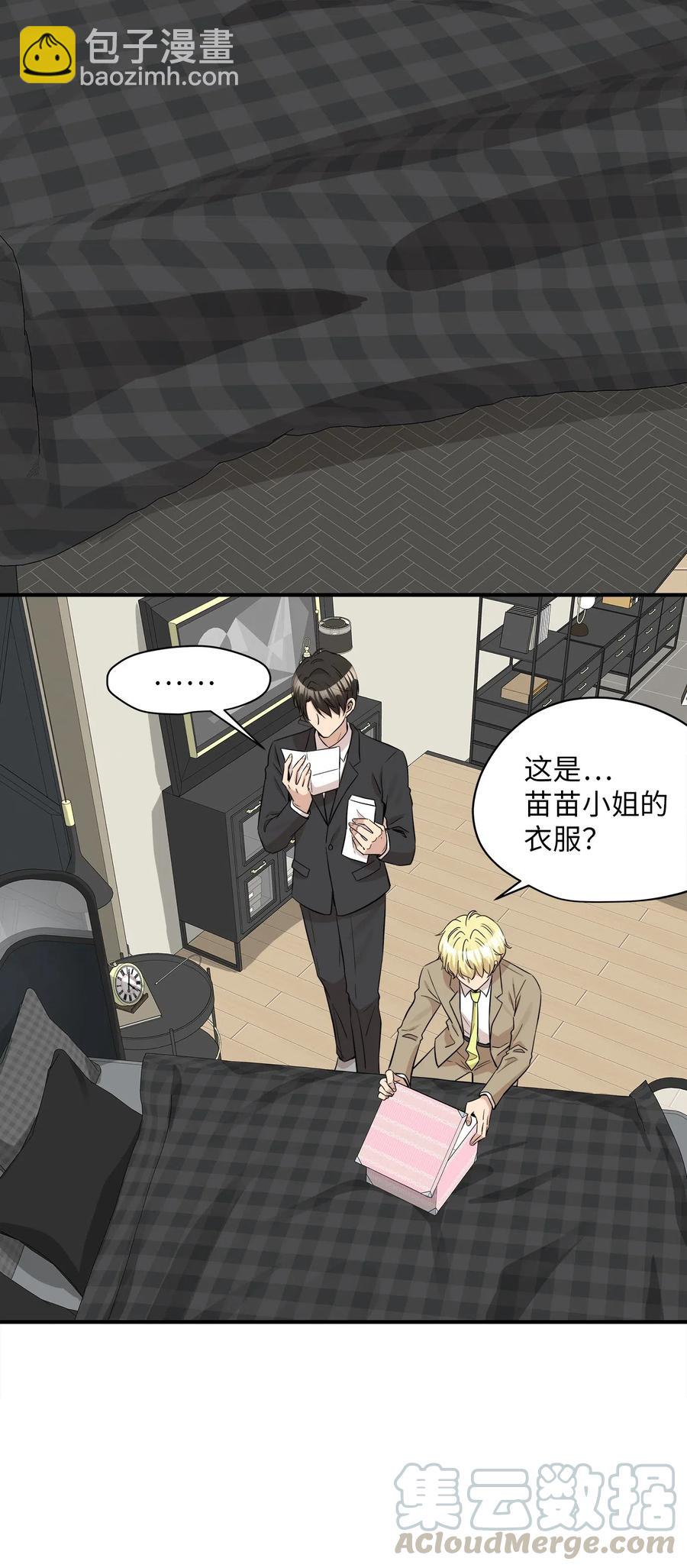 39 寻找(1/2)-第39话