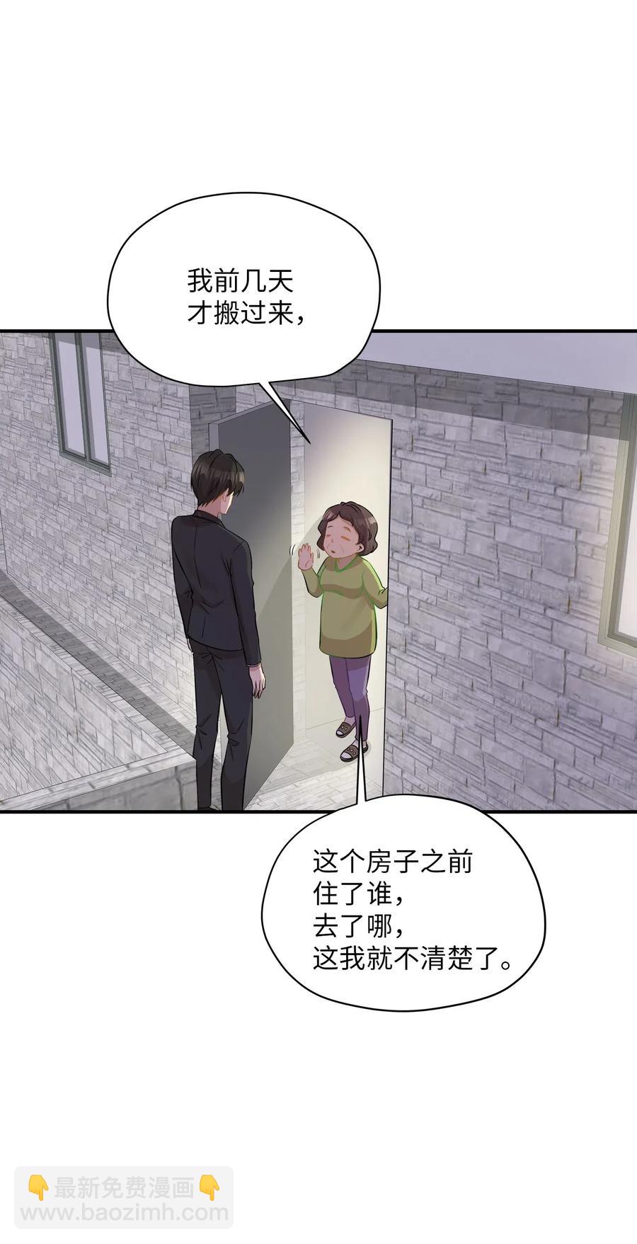 39 寻找(1/2)-第39话