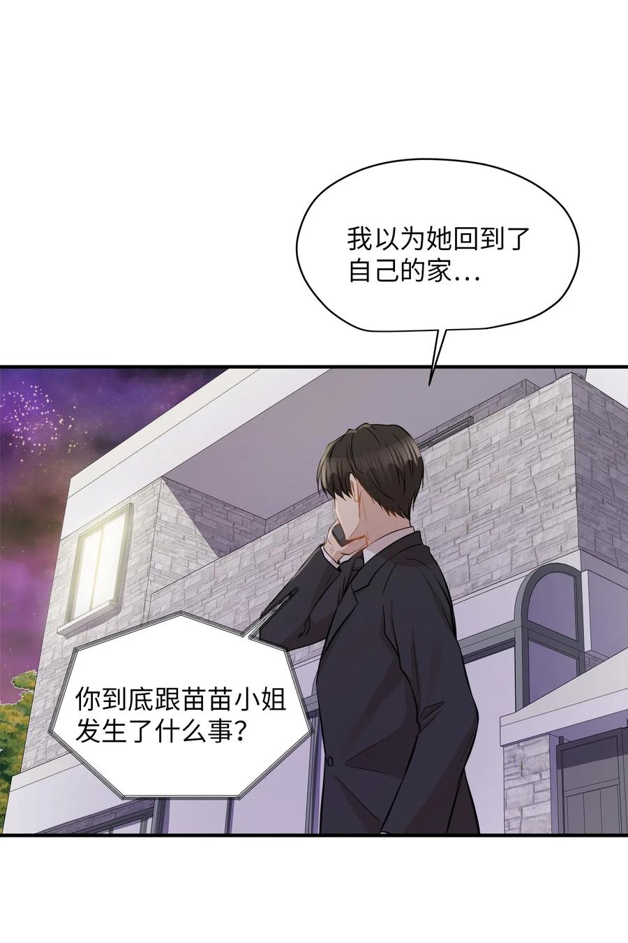 39 寻找(1/2)-第39话