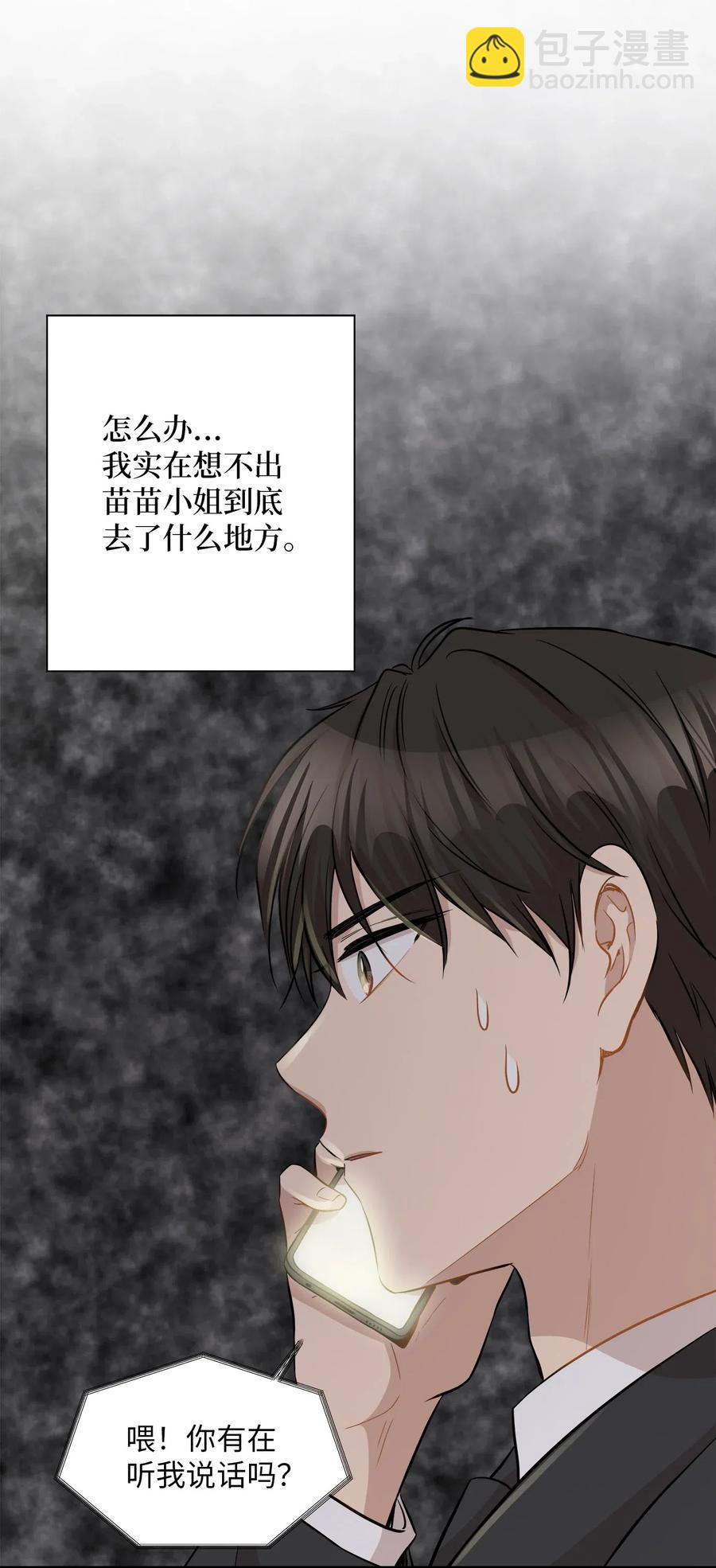 39 寻找(1/2)-第39话