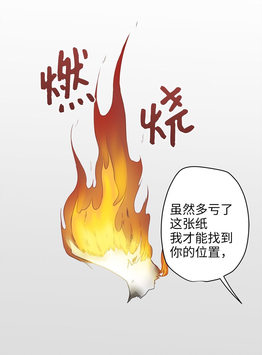 05 阴间使者(1/2)-第5话