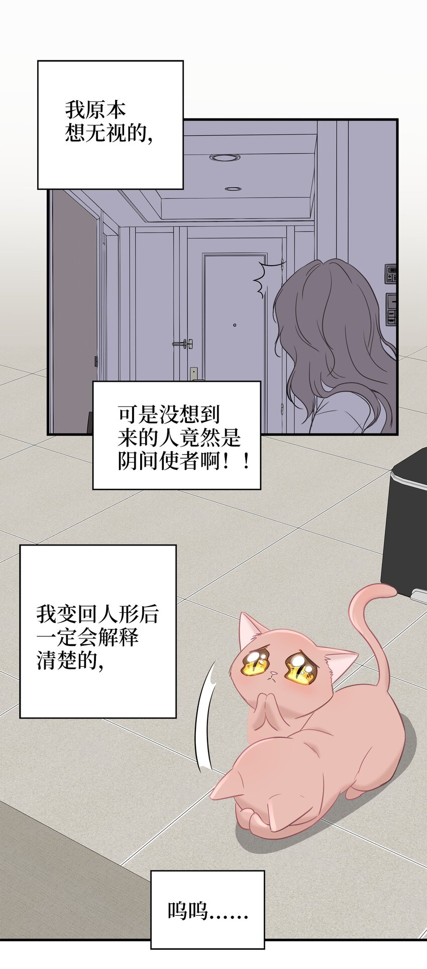 05 阴间使者(1/2)-第5话