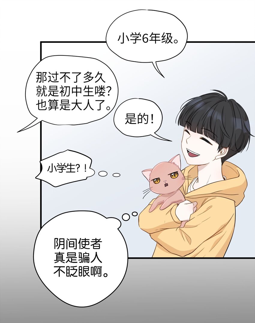 05 阴间使者(1/2)-第5话