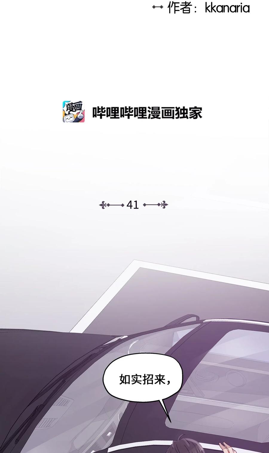 41 美美(1/2)-第41话