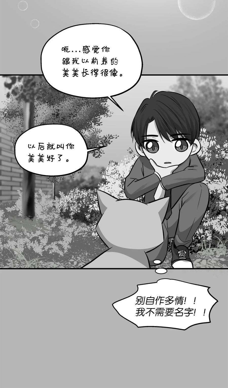 41 美美(1/2)-第41话