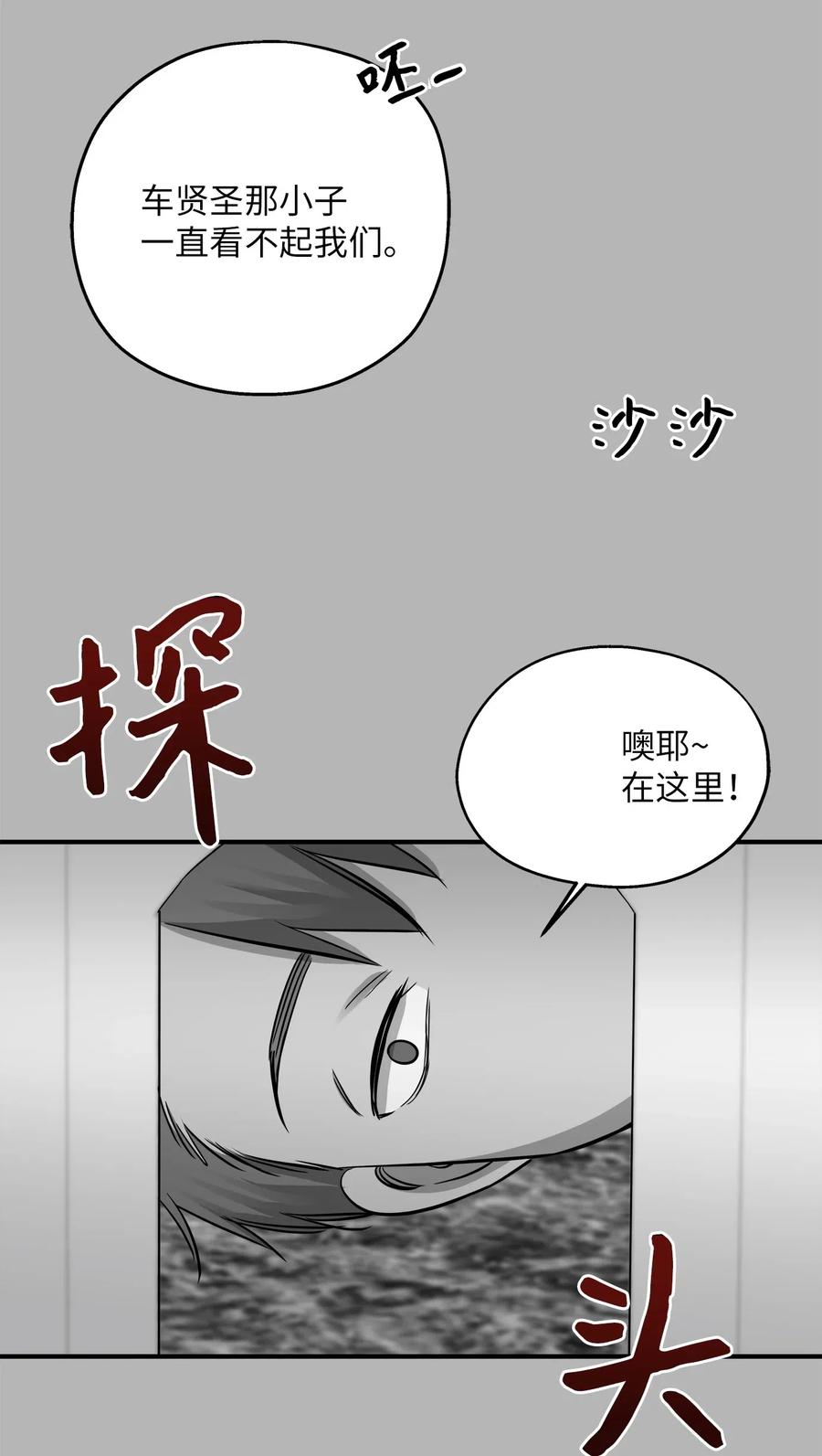 41 美美(1/2)-第41话