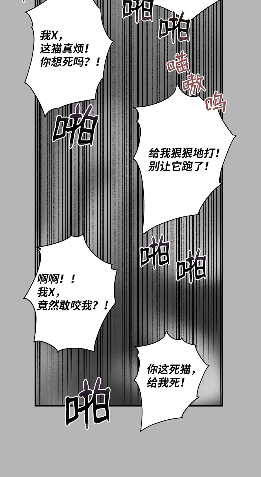 41 美美(1/2)-第41话