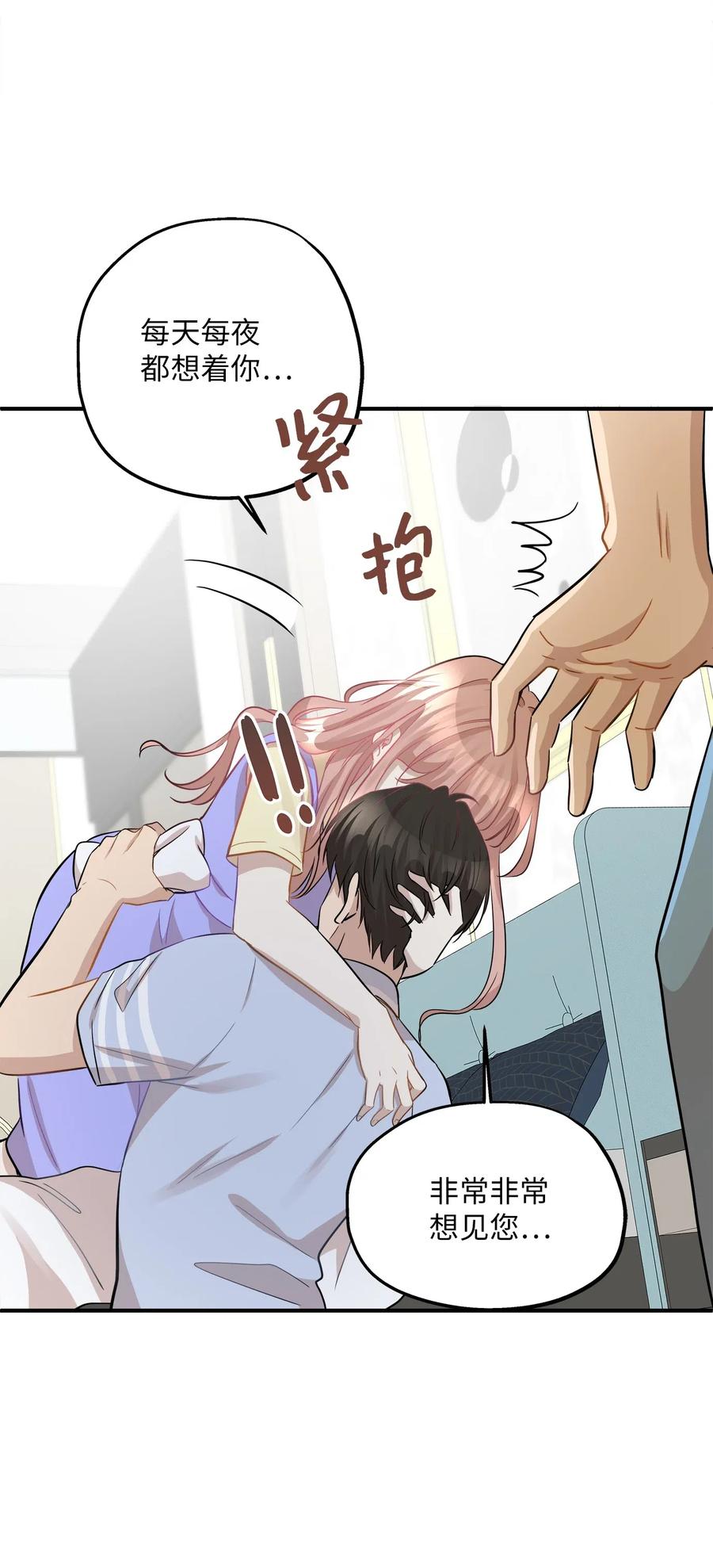 41 美美(1/2)-第41话