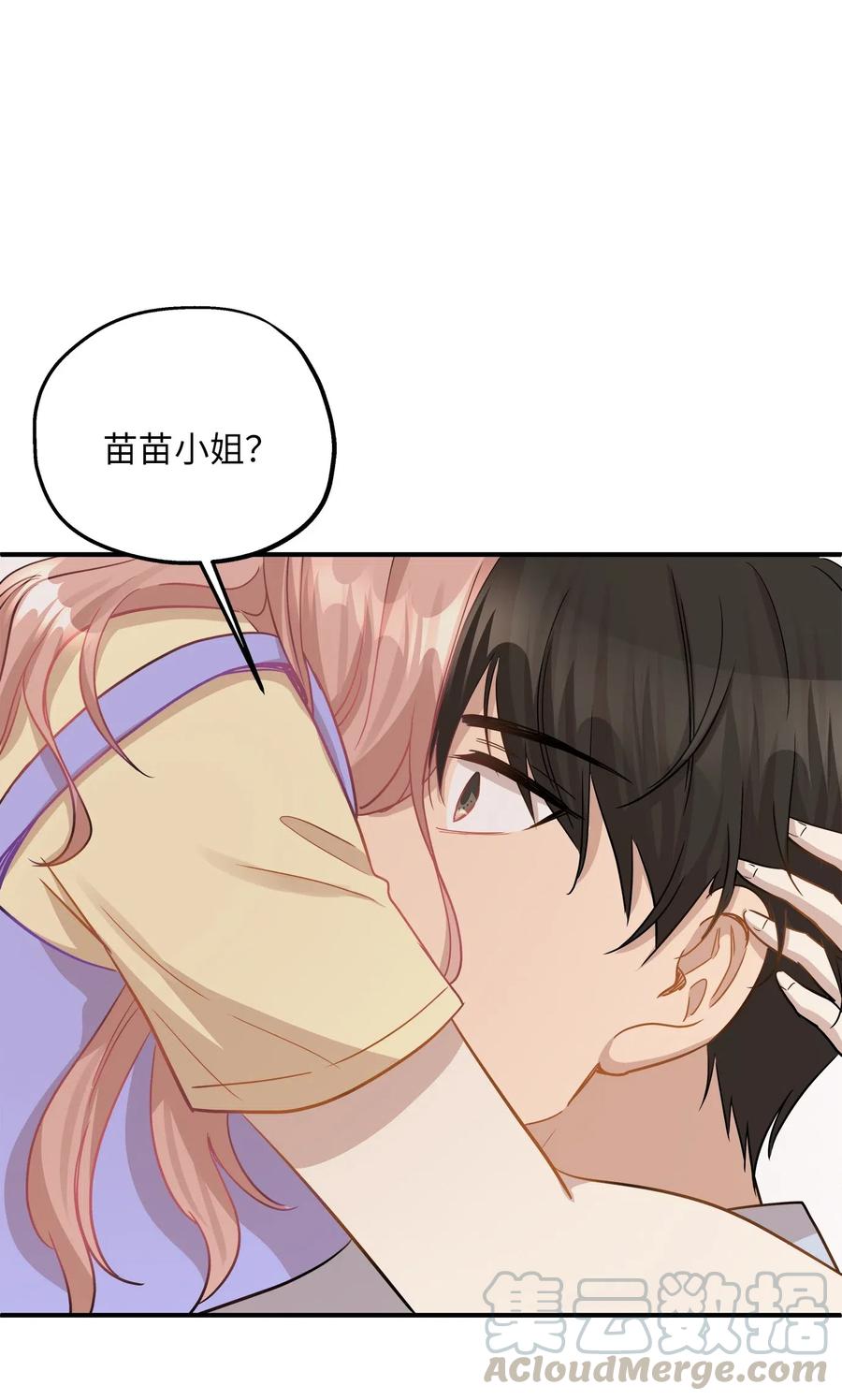 41 美美(1/2)-第41话