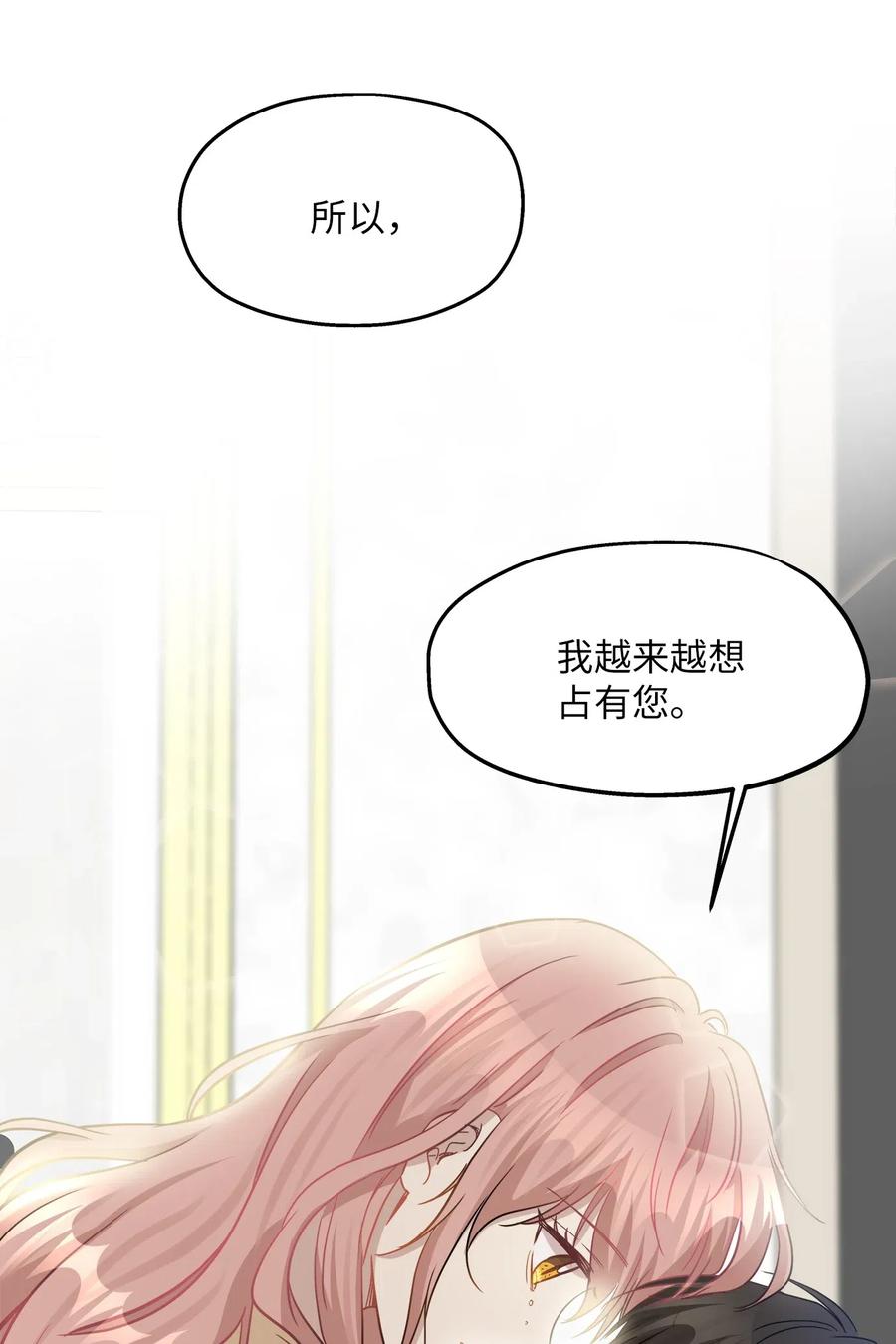 41 美美(1/2)-第41话
