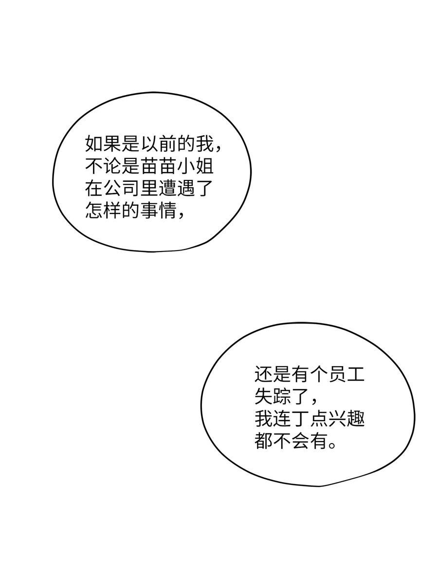 43 妒火(1/2)-第43话