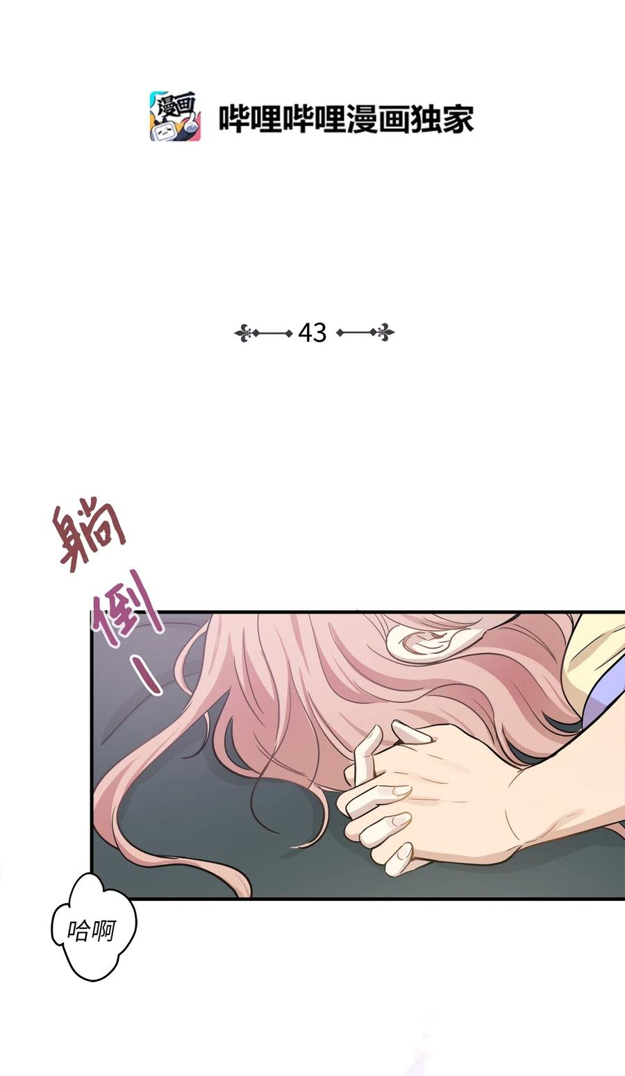 43 妒火(1/2)-第43话