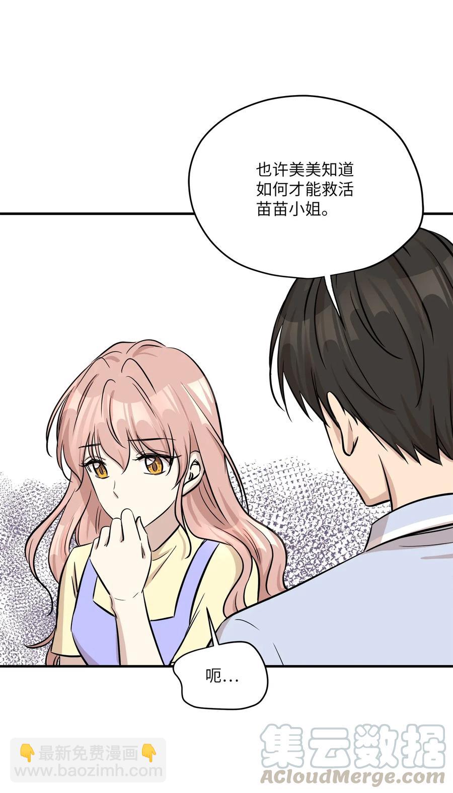 43 妒火(1/2)-第43话