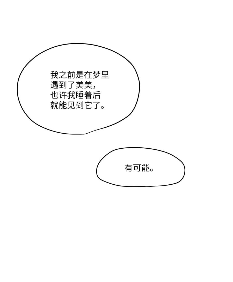 43 妒火(1/2)-第43话