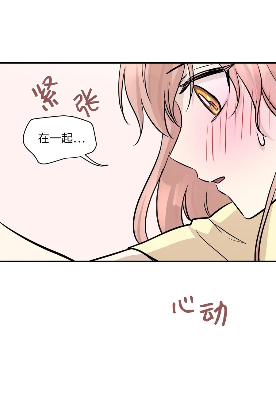 43 妒火(1/2)-第43话