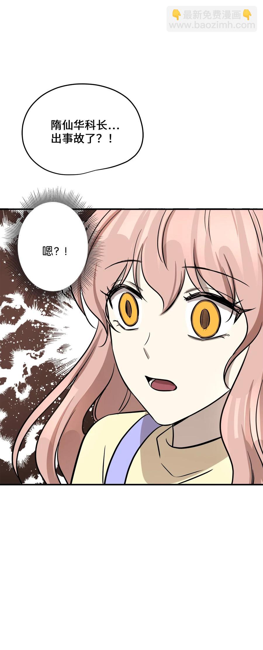 43 妒火(1/2)-第43话
