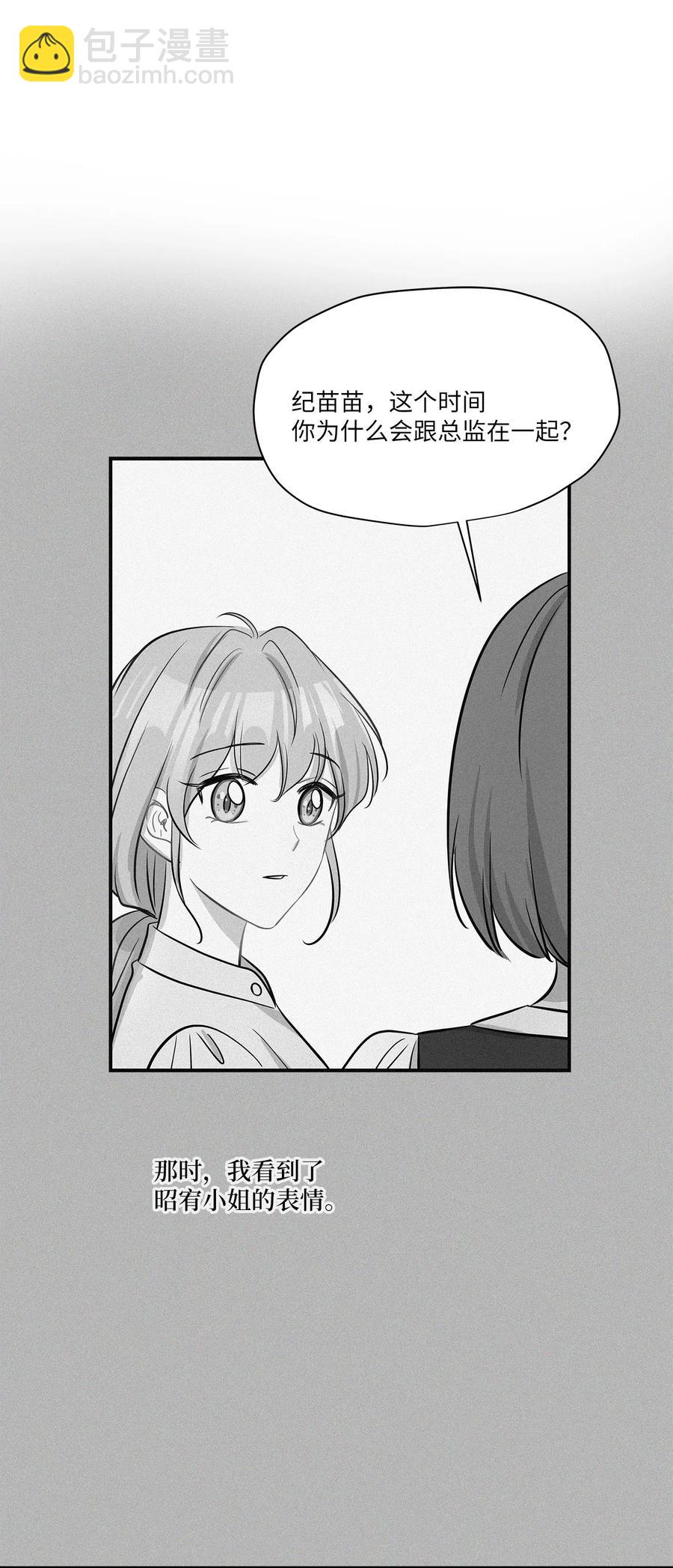45 奔赴葬礼(1/2)-第45话