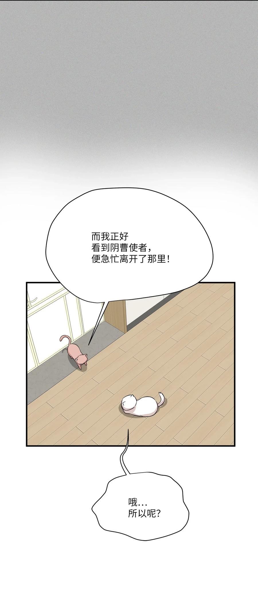 45 奔赴葬礼(1/2)-第45话