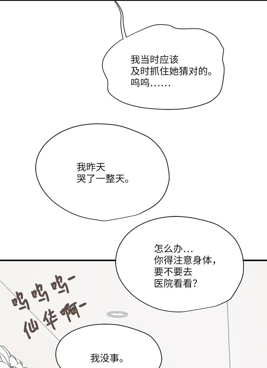 45 奔赴葬礼(1/2)-第45话