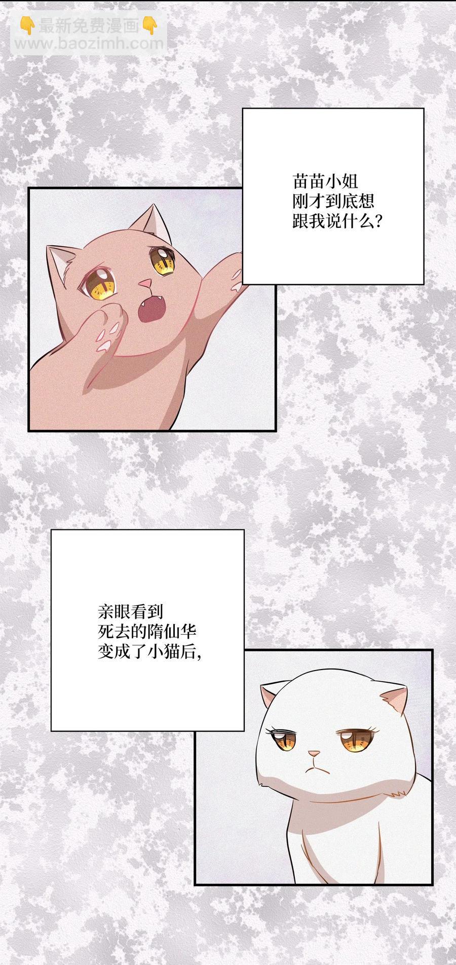 45 奔赴葬礼(1/2)-第45话