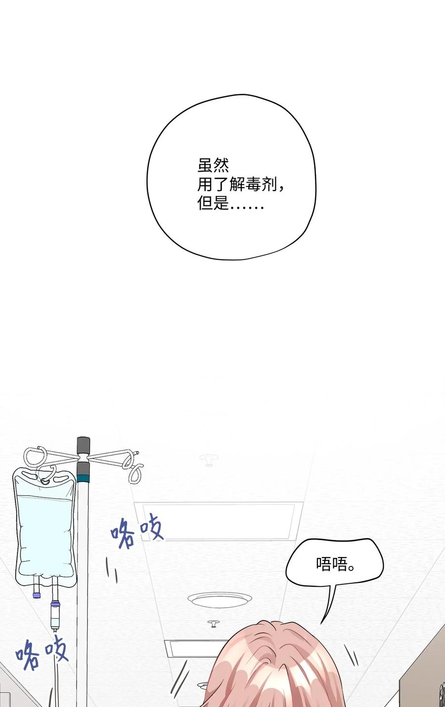 47 癫狂(1/2)-第47话