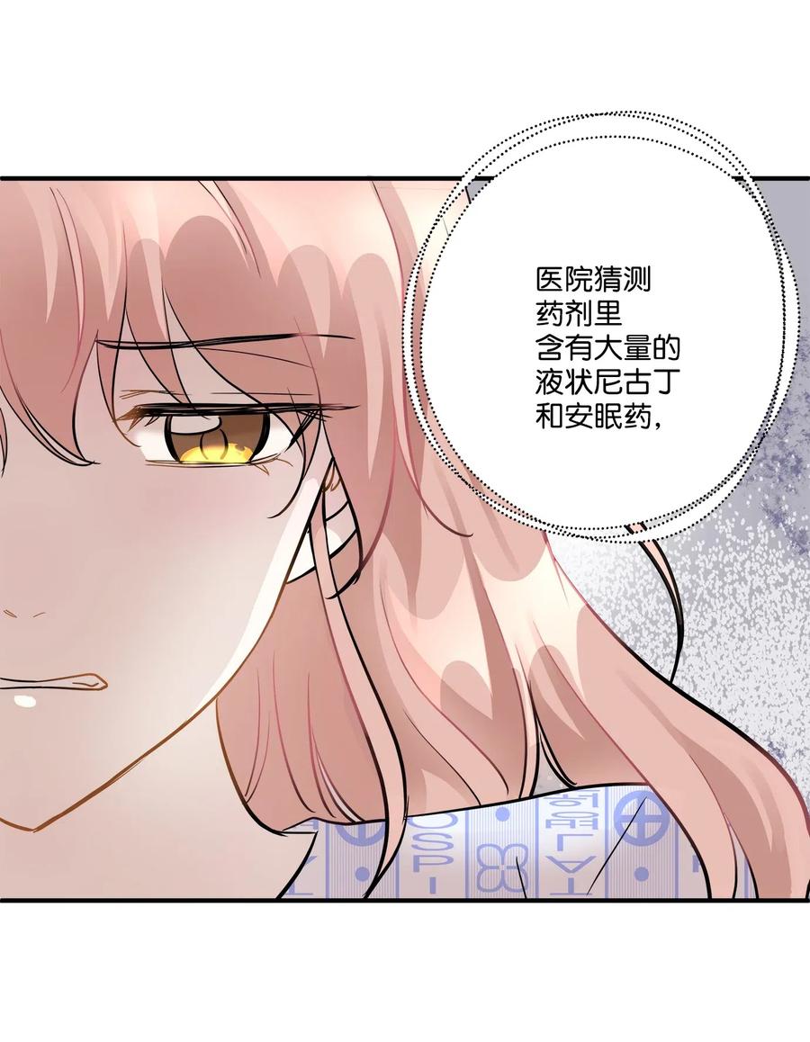 47 癫狂(1/2)-第47话