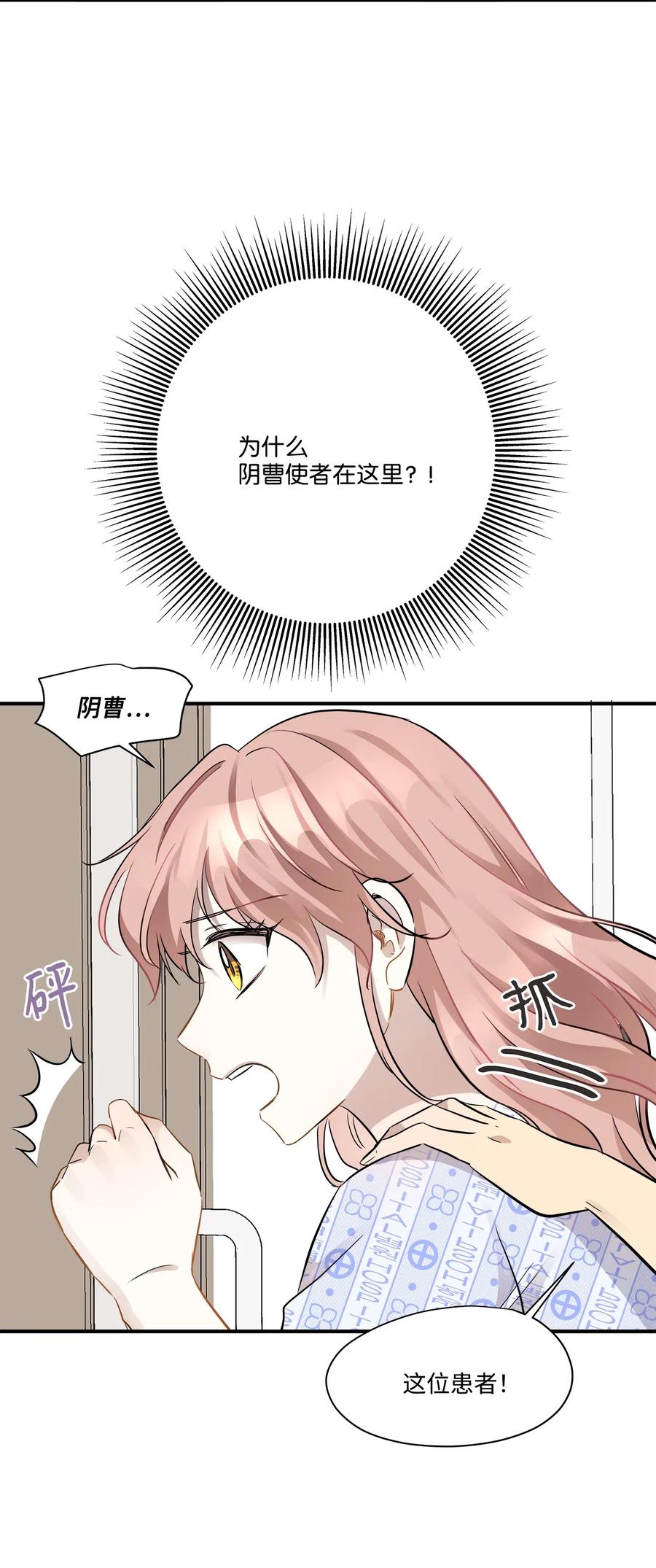47 癫狂(1/2)-第47话