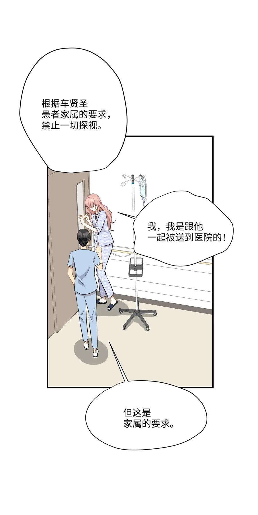 47 癫狂(1/2)-第47话